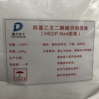 HEDP四钠 羟基乙叉二膦酸四钠