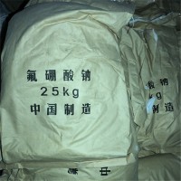 氟硼酸钠
