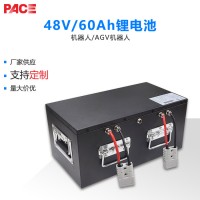 深圳沛城AGV工业底盘卡丁车物流扫地机器人磷酸铁锂电池pack