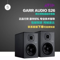 二分频近场有源六寸-音箱GARR AUDIO S-26 录音棚专业音频设备