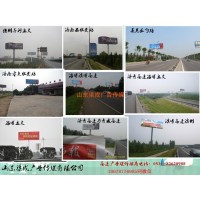 山东高速广告,济青高速淄博段高炮广告,潍坊跨线桥广告