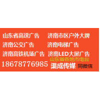 临沂高速广告高炮,日照日东高速广告牌,京沪高速新泰跨线桥广告