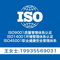 太原3体系是哪三体系 办理ISO认证?