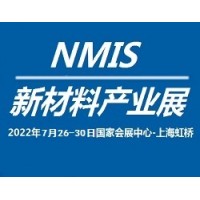 2022中国工业博览会~新材料展7月