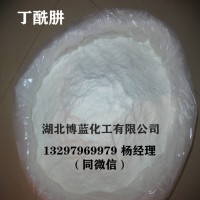 99%丁酰肼调节剂原药生产厂家【湖北博蓝化工有限公司】