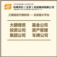 重庆中字头总局企业名称注册的条件