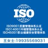 内蒙古-认证体系证书-iso质量体系认证中心