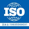 山东去哪可以办理ISO三体系认证