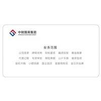 办理天津售电公司公示费用