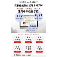 沭阳中政教育职业培训学校 考公考编 学历提升 职业技能培训