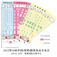 2022河南郑州秋季超大型糖酒会时间