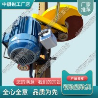 天津DQG-型电动切轨机_铁路用内燃锯轨机_中祺锐出品|铁路专用