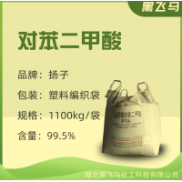 南京扬子石化 精对苯二甲酸高含量 优质对苯二甲酸低价格销售