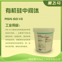 山西湖北湖南江苏道康宁有机硅树脂RSN6018