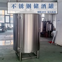 阳江市炫碟不锈钢储存罐不锈钢锥形储酒罐品质过硬诚信经营