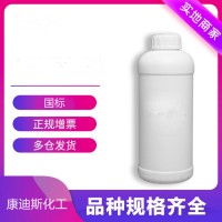 异佛尔酮二异氰酸酯4098-71-9 IPDI  有机合成