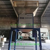 吉林省四平市化肥电动定量包装称14包/分钟