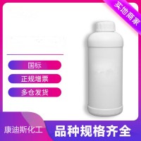 液态聚硫橡胶63148-67-4 小样零售 价格优惠