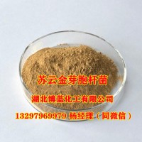 苏云金杆菌杀虫剂生产厂家【湖北博蓝化工有限公司】