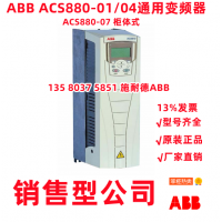 ABB ACS355-03E-12A5-4+B063 带防护等级变频器