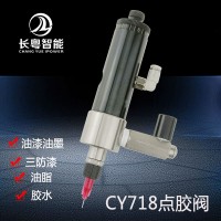 适用各种胶水规格型号齐全湖南阀门工厂直供CY718小流量精密控制点胶阀