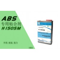 环保型abs胶水,高强度塑料ABS强力粘合剂