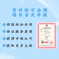 北京体系认证 服务认证 售后服务认证证书 招投标加分办理