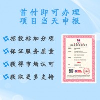 北京商业信誉认证证书-全国商业信誉认证-商业信誉认证权威机构