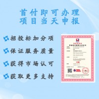 北京节能技术服务认证证书 服务认证证书办理 北京体系认证机构
