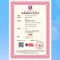 售后服务认证五星级证书办理的好处北京服务认证机构下证招标加分