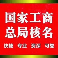 市场监督管理总局公司转让