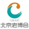 2023第十届北京国际老年产业博览会|CBIAIE北京老博会