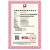 陕西温室气体管理体系认证资料 陕西办理认证机构电话