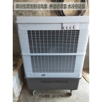 雷豹工业空调扇移动冷风机MFC16000市场行情价格