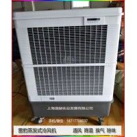 雷豹工业冷风机MFC18000户外商铺降温水冷空调扇