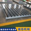 机床工作台 划线平台 3*8米机床平台大型拼接铸铁平台