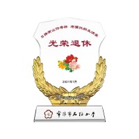 教师退休纪念牌 老师荣休纪念 从教40周年纪念礼品 光荣退休纪念品