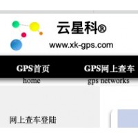 苏州相城安装GPS定位 苏州汽车GPS定位 苏州专业GPS定位
