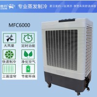 苏州市雷豹蒸发式冷风扇MFC6000商铺通风降温水冷空调