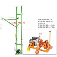 建筑小吊机快速高层物料小型吊运机家用阳台小型吊机双柱室内吊运机