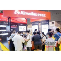 2023广州国际智能安防展览会