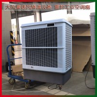 南京市降温工业空调扇MFC18000雷豹冷风机售后电话