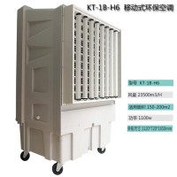 道赫水冷空调扇KT-1B-H6 厂家批发蒸发式工业冷风扇