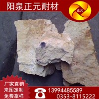 山西正元厂家供应阳泉75煅烧铝矾土耐火材料厂