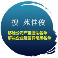 删除公司在中国裁判文书网上官司诉讼信息