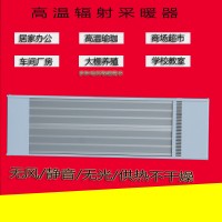 远红外辐射加热器说明书道赫SRJF-10办公室取暖电热板