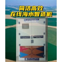 海洋馆/内陆海水养殖海水调配一体机