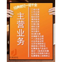 北京快速注册会计师事务所周期及费用