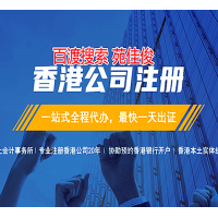 注册香港公司对股东董事法人有什么要求