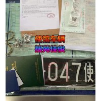 企业申请北京小客车标的步骤条件